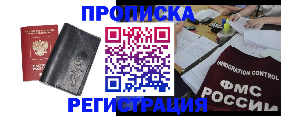 регистрация в Удмуртии