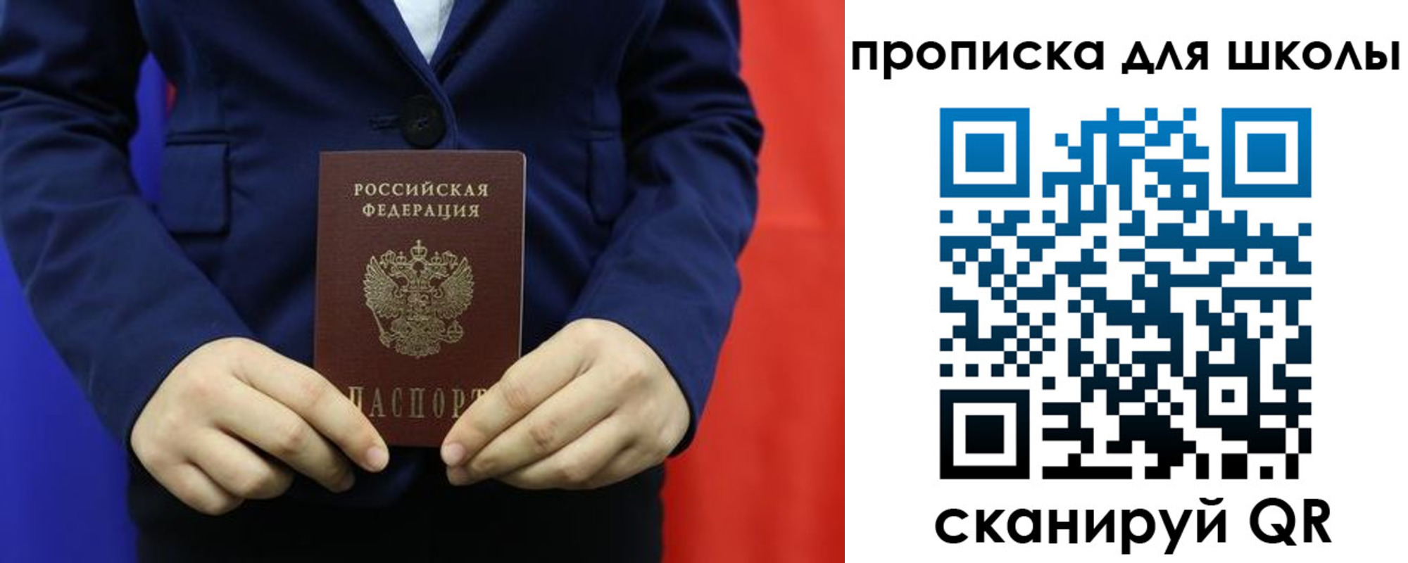 временная регистрация для всех в Удмуртии