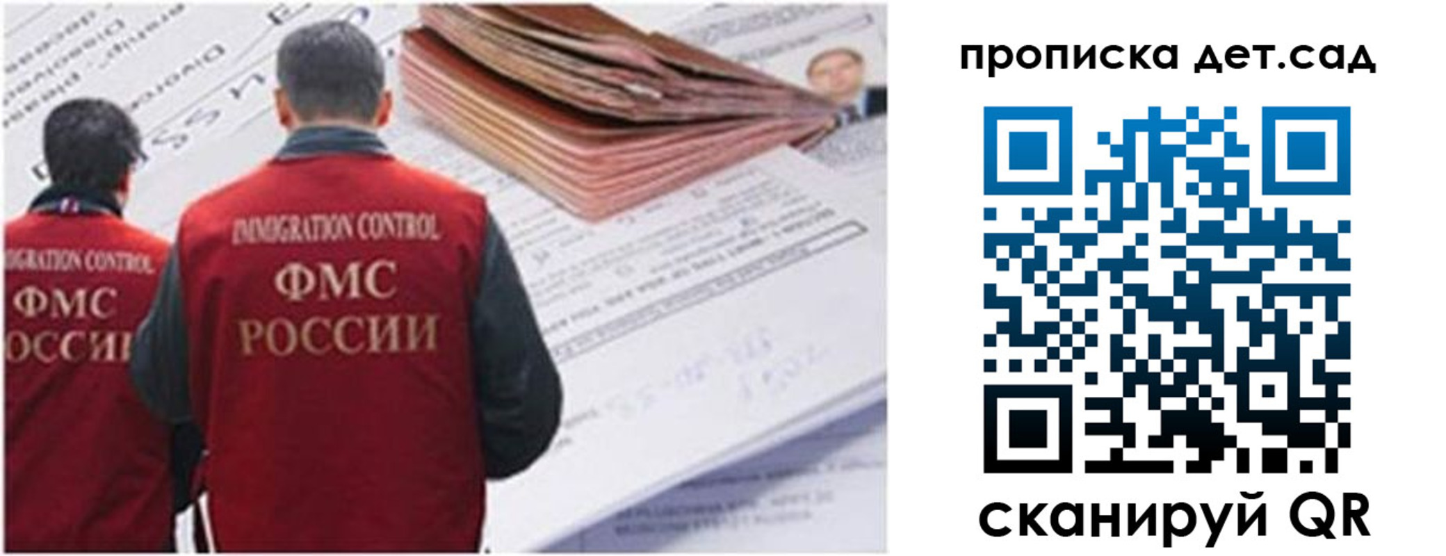 прописка иностранных граждан в Удмуртии
