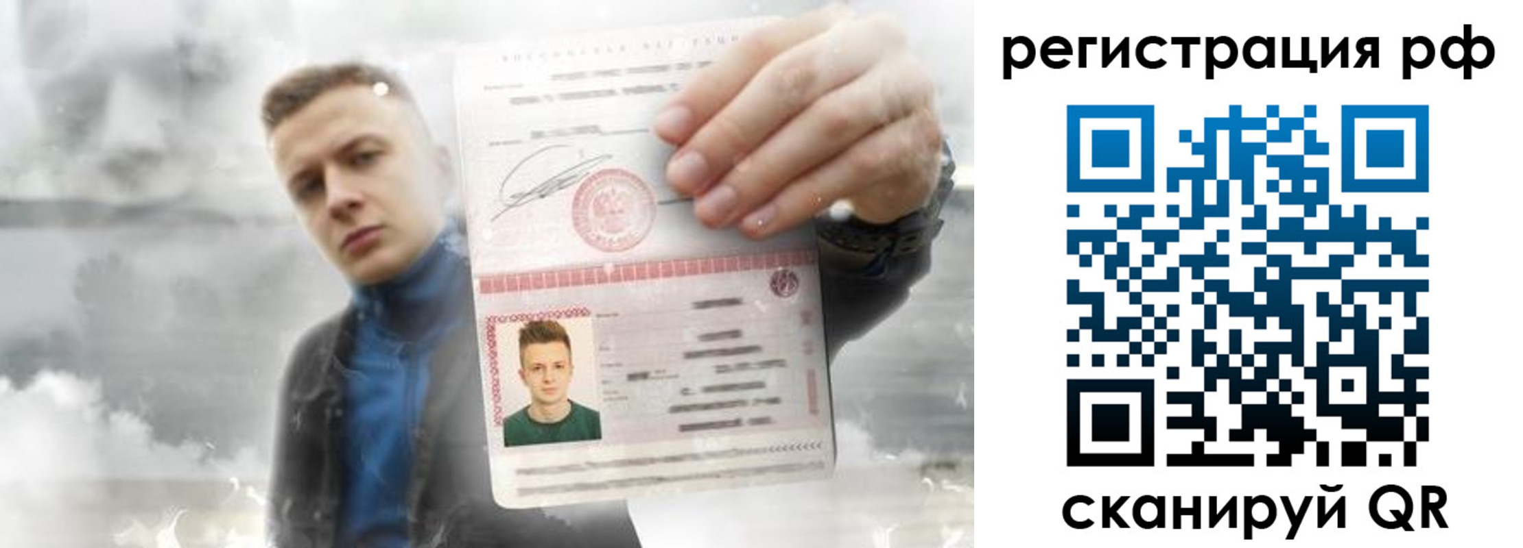 временная регистрация для школы в Удмуртии