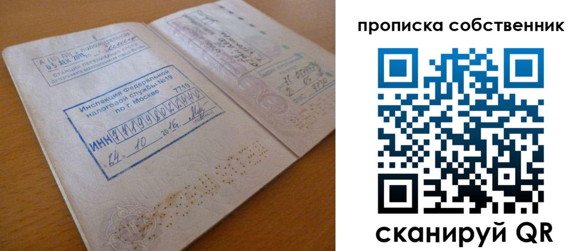 прописка для школы в Удмуртии
