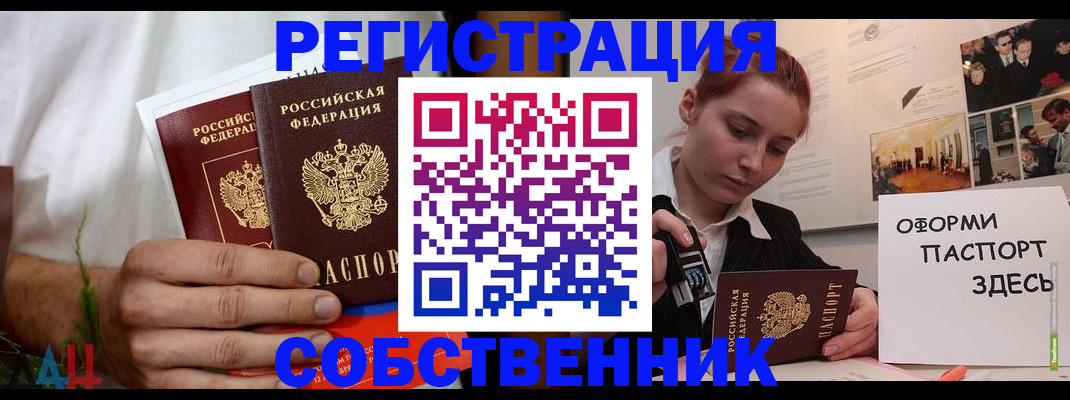 прописка паспорт в Удмуртии