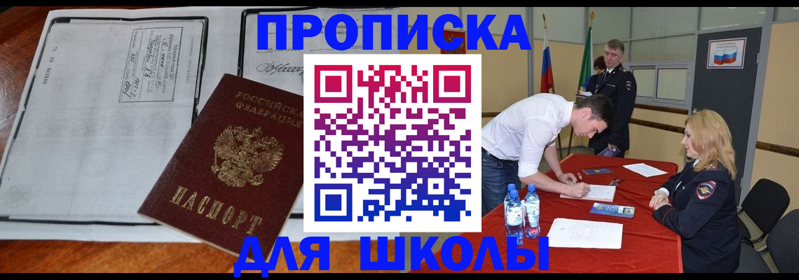 временная регистрация законно в Удмуртии