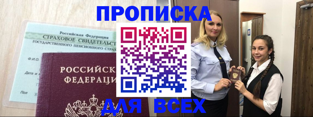 регистрация для школы в Удмуртии