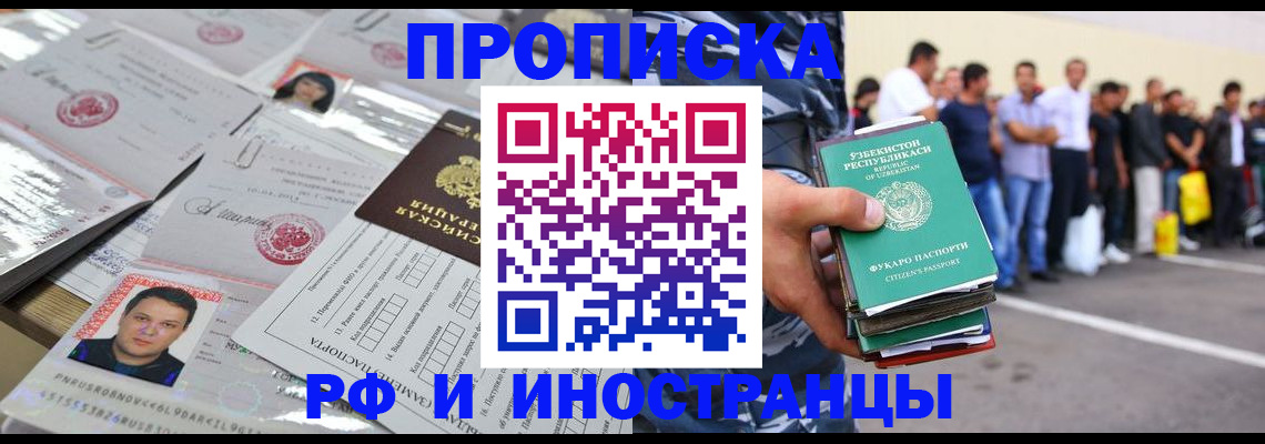 прописка паспорт в Удмуртии