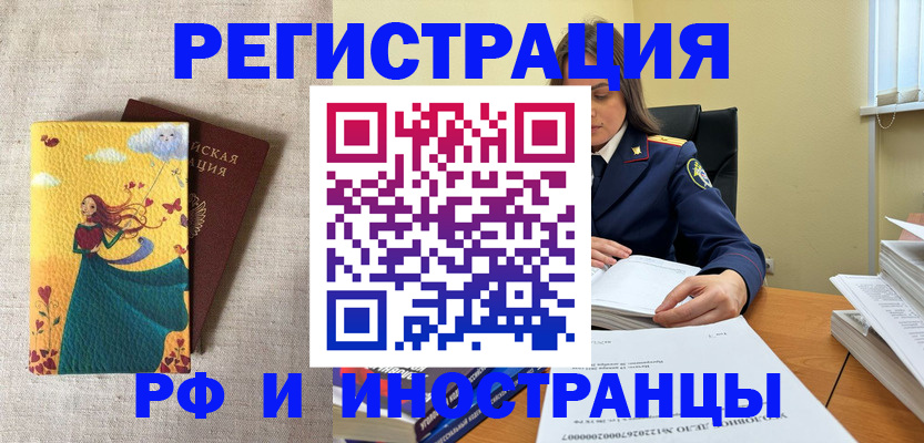 прописка штамп в Удмуртии