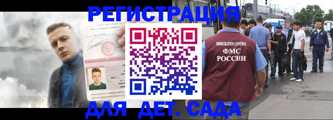временная регистрация адрес в Удмуртии