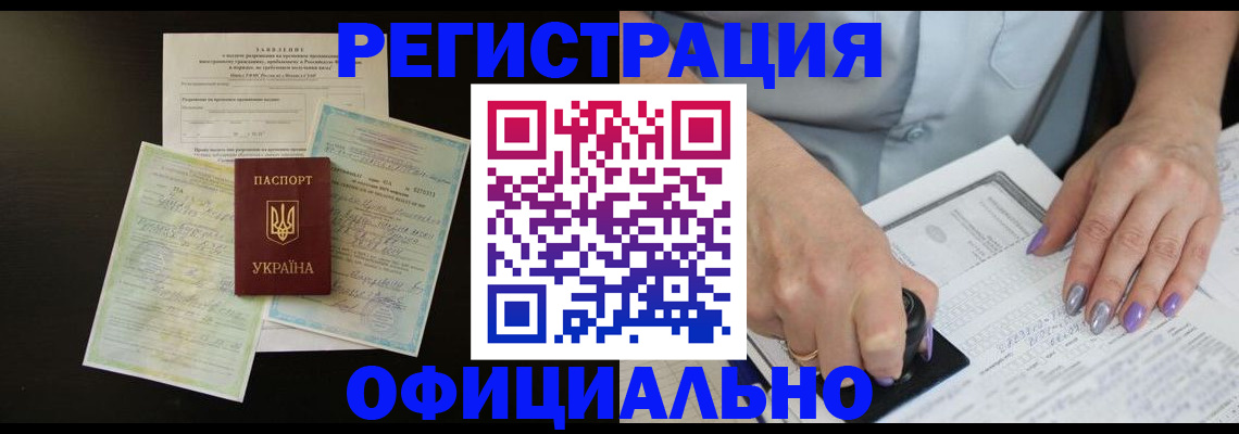 прописка паспорт в Удмуртии