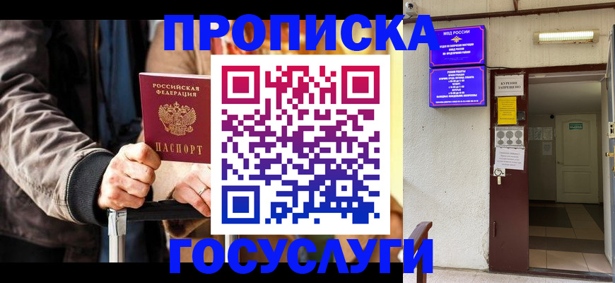 временная регистрация в квартире в Удмуртии