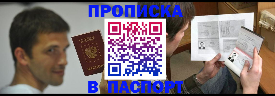 временная регистрация надежно в Удмуртии