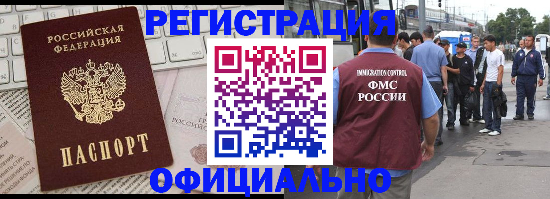 прописка гарантия в Удмуртии