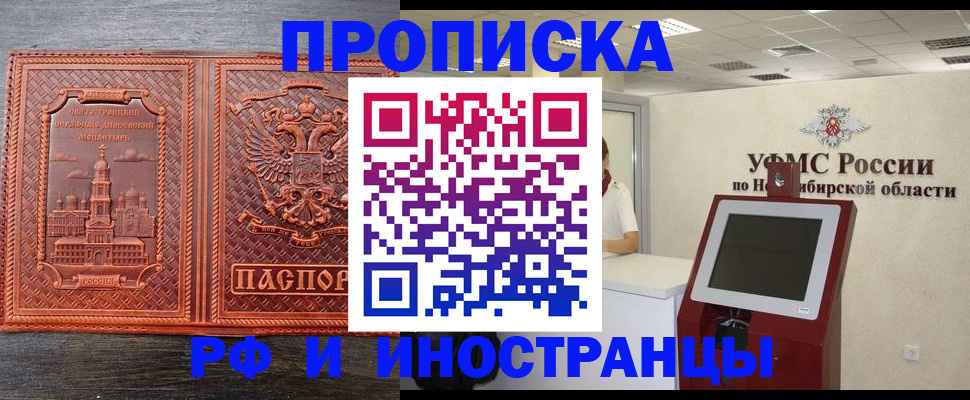 временная регистрация адрес в Удмуртии