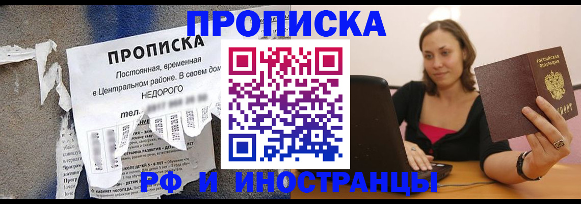 миграционный учет в Удмуртии