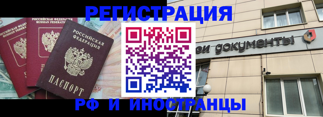 регистрация в Удмуртии