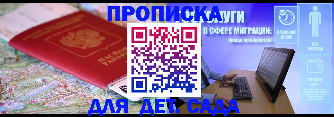 найти адрес прописки в Удмуртии